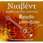 Niavent, Eight strings bouzouki string set 0,11"