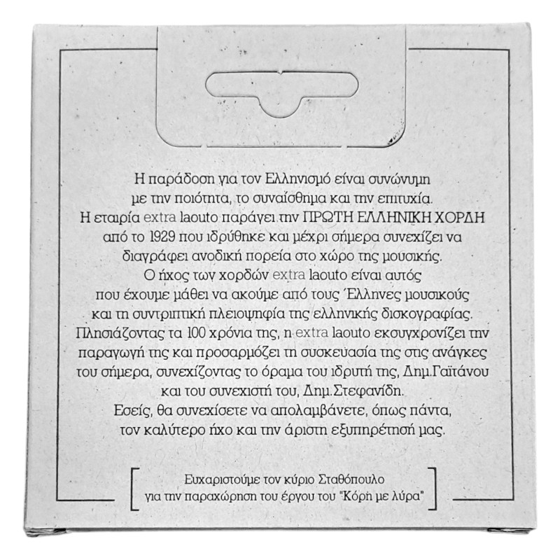 Extra Laouto Χορδές 6-χορδου Μπουζουκιού 0.11 Αρμονία