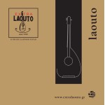 Extra Laouto Set for Cretan Laouto