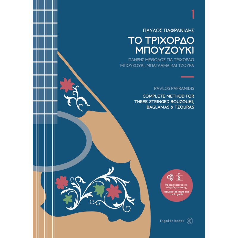 Complete Method for Three-Stringed Bouzouki, Baglamas & Tzouras 1