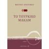 Το Τούρκικο Μακάμ - Murat Aydemir