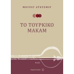 Το Τούρκικο Μακάμ - Murat Aydemir
