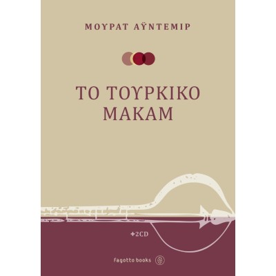 Το Τούρκικο Μακάμ - Murat Aydemir