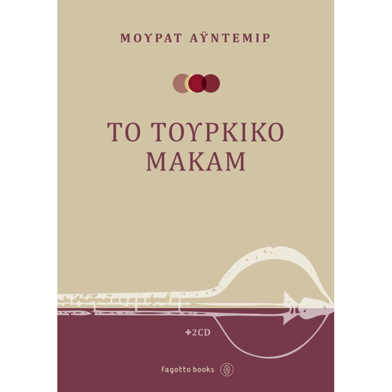 Το Τούρκικο Μακάμ - Murat Aydemir