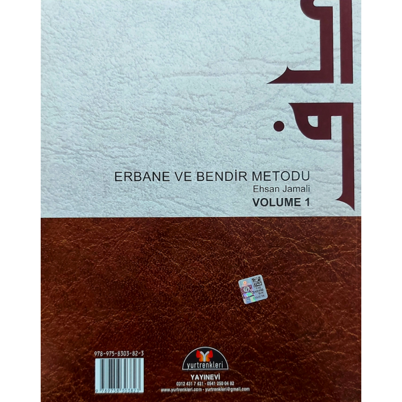 Erbane Ve Bendir Metodu - Ehsan Jamali