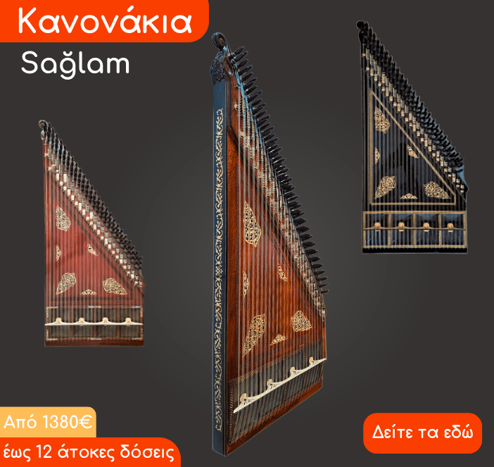 Saglam Kanuns
