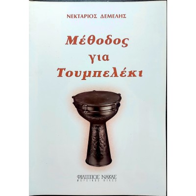 Νεκτάριος Δεμέλης - Μέθοδος Για Τουμπελέκι