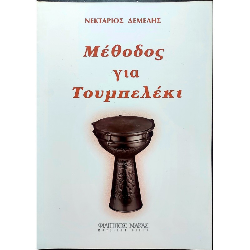 Νεκτάριος Δεμέλης - Μέθοδος Για Τουμπελέκι