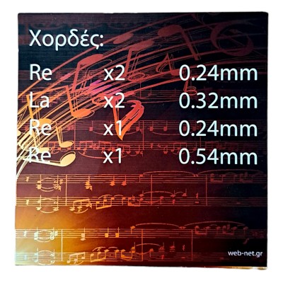 Strings set for Greek Baglama Niavent