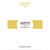 The Laouto - Mystakidis Dimitris
